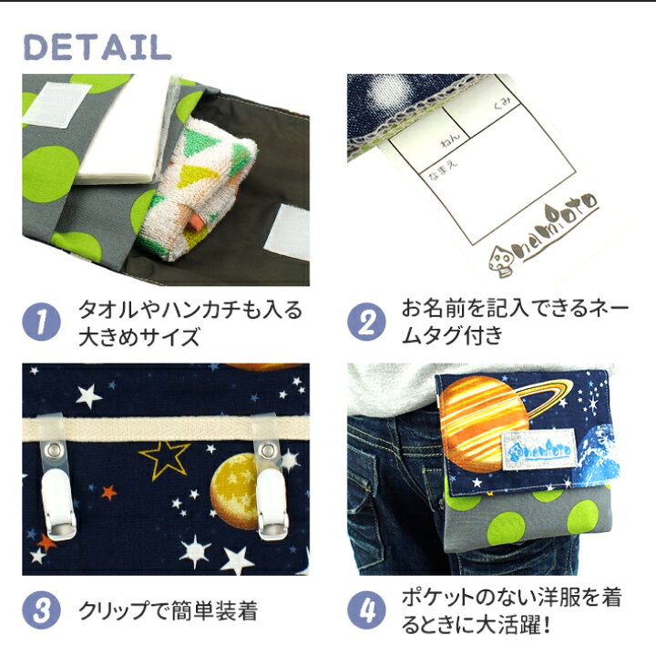楽天市場】移動ポケット ハンドメイド 日本製 マルチポケット ポケット 
