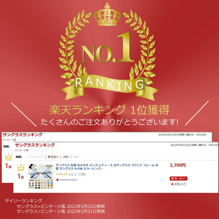 楽天市場 サングラス 丸 カラーサングラス 丸メガネ レディース メンズ 丸サングラス ラウンドフレーム 丸型 サングラス Uvカット 紫外線対策 おすすめ おしゃれ トレンド ドライブ 海 ビーチ メタルフレーム 仮装 コスプレ メタル ブランド ミラーサングラス Nanala