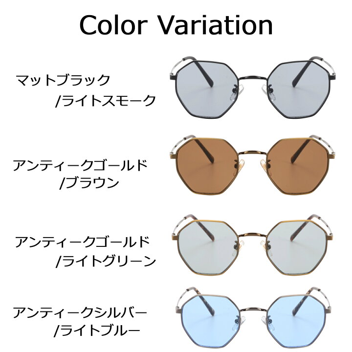 楽天市場 サングラス レディース Uvカット メンズ 日よけ 多角形 オクタゴン 個性的 薄い色の カラーレンズ ブルーレンズ ファッション おしゃれ トレンド おすすめ 人気 旅行 海 ビーチ リゾート ドライブ キャンプ アウトドア ブランドサングラス 八角形 メタル