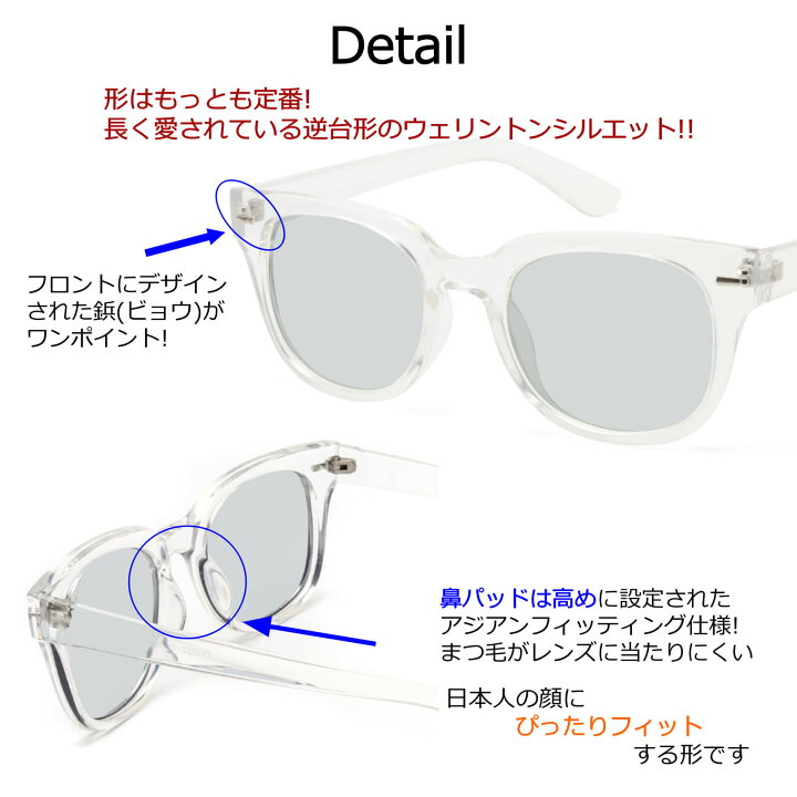 オンライン限定商品】 長く使えるシンプルなデザイン 定番のウエリントンサングラス ライトスモークレンズ 長く使える定番デザイン クラシックウエリントンサングラス ライトブルーレンズ