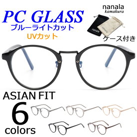 楽天市場 ボストン メガネ ブランドの通販