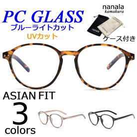 ブルーライトカットメガネ ボストンフレーム PCメガネ レンズ PC眼鏡 PCグラス パソコン用メガネ スマホ用メガネ 液晶 画面 スクリーン 目を保護 レディース メンズ おしゃれ ファッション オフィスグッズ ブランド