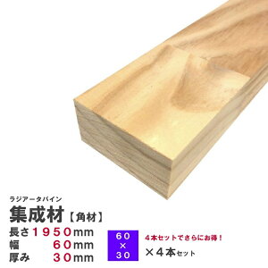 (4{)WA[^pCW ypށz1950×60×30mm 4{ JbgbpCW pC  ؍ p n I {I I e[u ֎q CX  p[c ޗ ؂̔ DIY jH H 