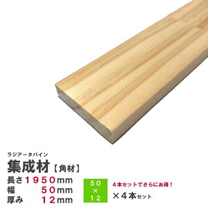 (4{)WA[^pCW ypށz1950×50×12mm 4{ JbgbpCW pC  ؍ p n I {I I e[u ֎q CX  p[c ޗ ؂̔ DIY jH H 