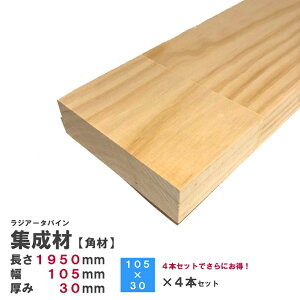 (4{)WA[^pCW ypށz1950×105×30mm 3.5 4{ JbgbpCW pC  ؍ p n I {I I p[c ޗ ؂̔ g t DIY jH H ؍H 