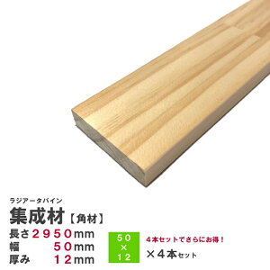 (4{)WA[^pCW ypށz2950×50×12mm 4{ JbgbpCW pC  ؍ p n I {I I e[u ֎q CX  p[c ޗ ؂̔ DIY jH H 