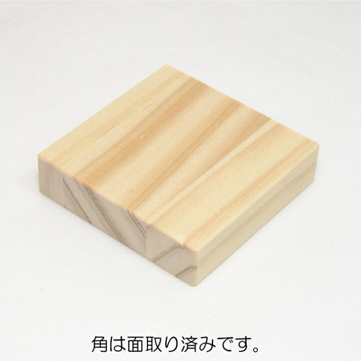 楽天市場 木のブロック 60 60 15ｍｍ 60個 木材 木 天然木 積み木 ブロック ハンドメイド クラフト 端材 工作 木工 パイン ボードゲーム 小物 材料 おもちゃ 木育 知育 Nantomokuzai 楽天市場店