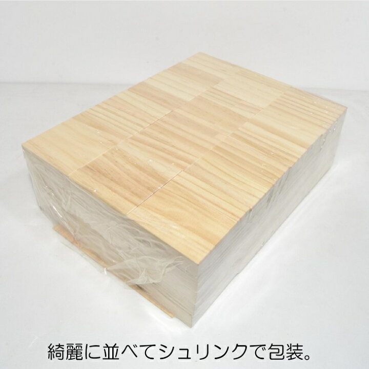 楽天市場 木のブロック 60 60 15ｍｍ 60個 木材 木 天然木 積み木 ブロック ハンドメイド クラフト 端材 工作 木工 パイン ボードゲーム 小物 材料 おもちゃ 木育 知育 Nantomokuzai 楽天市場店