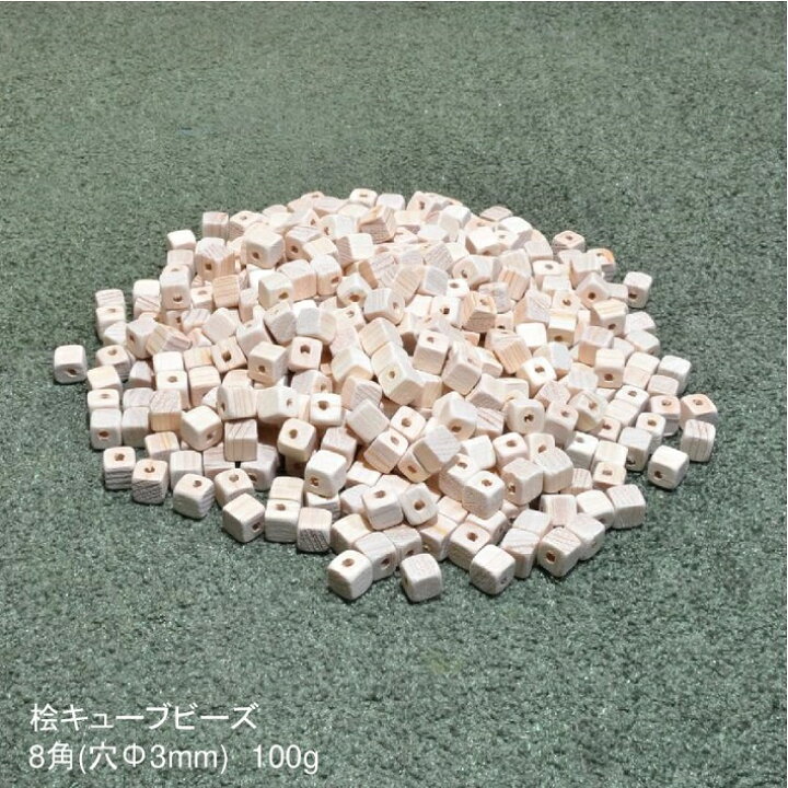 楽天市場】【100g】桧キューブビーズ 8mm角(穴Φ3mm) 約500個 無 