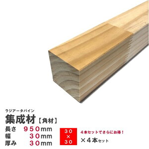 (4{)WA[^pCW ypށz950×30×30mm 4{ JbgbpCW pC  ؍ p n I {I I e[u ֎q CX  p[c ޗ ؂̔ DIY jH H 