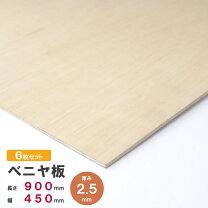 楽天市場】ベニヤ板の通販