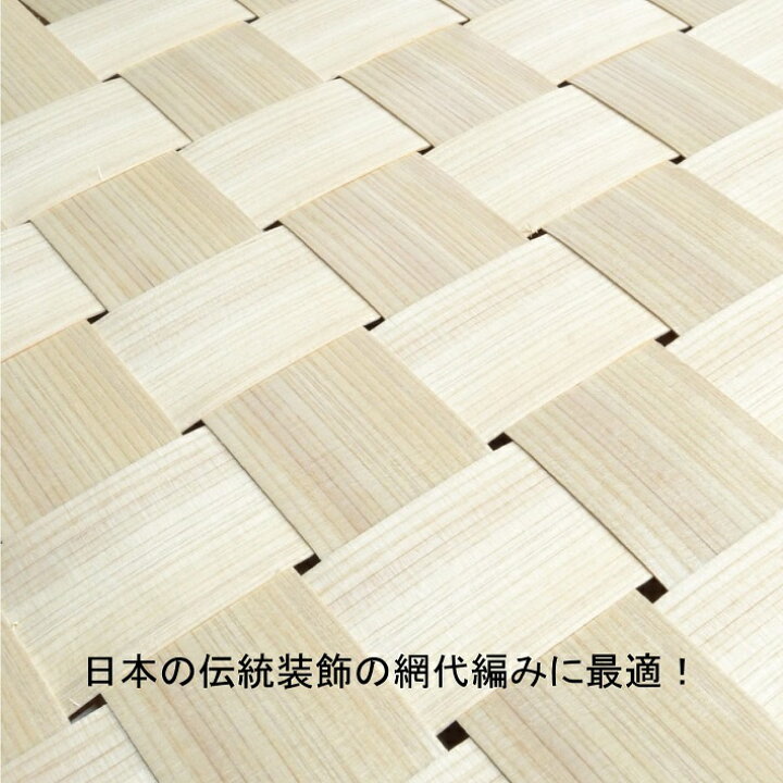 楽天市場】【吉野桧柾目】単板 長さ2m×幅40~45mm×厚み0.6mm 5枚 