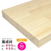 楽天市場】パイン集成材 板 600 30の通販