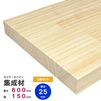 楽天市場】パイン集成材 25mmの通販