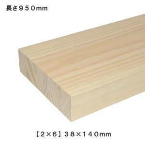 sOϓ\Wށt[2×6]c[oCVbNX y950mm×140mm×38mmz I[_[Jbgb؍  ϓ\ W O ǖʎ[   I ς DIY jH ޗ  2×6