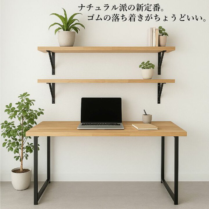 楽天市場】【ゴム材・無料カット対応】ゴム集成材 1200mm×幅150〜500mm 