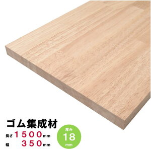 SW I 1500×350×18mm I[_[Jbg S̔ S S̖