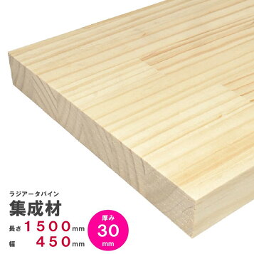 楽天市場】メルクシパイン 集成材 フリー板 3000×15×600mm Δ テーブル 