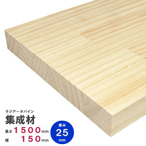 WA[^pCWށ@1500×150×25mm@I[_[JbgbpCW pC  ؍ ؔ   I {I I e[u JE^[ p[c ޗ ؂̔ DIY jH H ؍H t