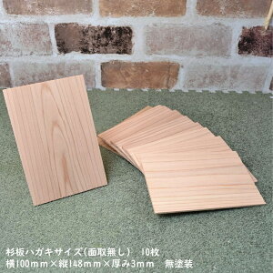 yIg쐙zypۖznKLTCY100×148×3(mm)@10b؍  VR  ͂ nhCh Ntg [ H ؍H  ؂̔   ޗ D  v[g 