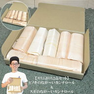 【桧杉スリムBOX2点セット】ヒノキ＆スギのなが〜いカンナロール｜木材 廃材 木 端材 詰め合わせ 桧 杉 …
