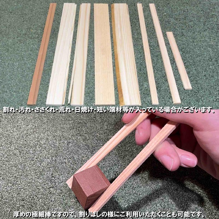 ヒノキ ひのき 桧 檜 端材 ハンドメイド 棒 スティック DIY
