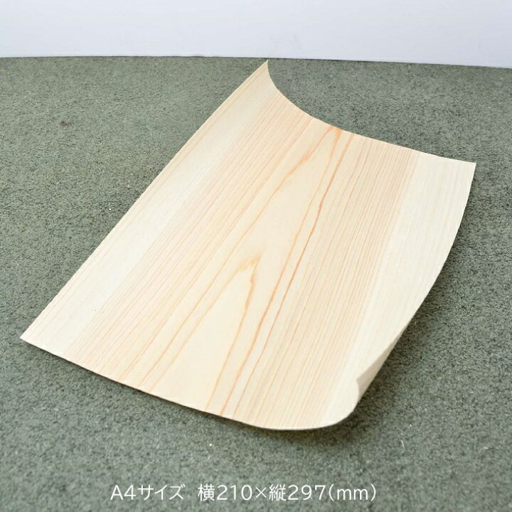楽天市場】【厚さ0.25mm】超極薄桧板(板目) 無塗装 長さ210mm×幅 