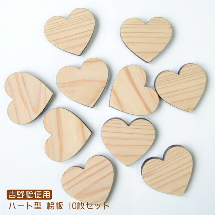 楽天市場】ハート型 桧板 10枚セット 巾4cm × 高さ3.7cm × 厚み0.3cm 