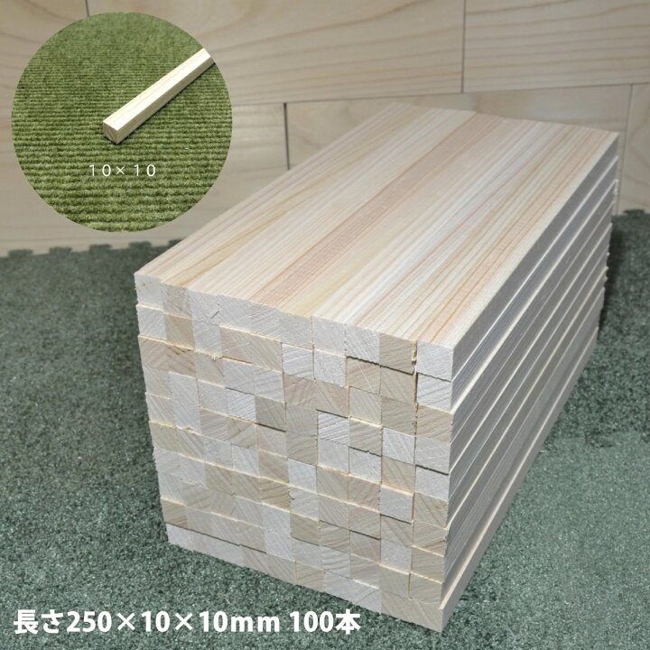 楽天市場】【10角短くカット100本】桧角材10×10×長さ250(mm)《模型 