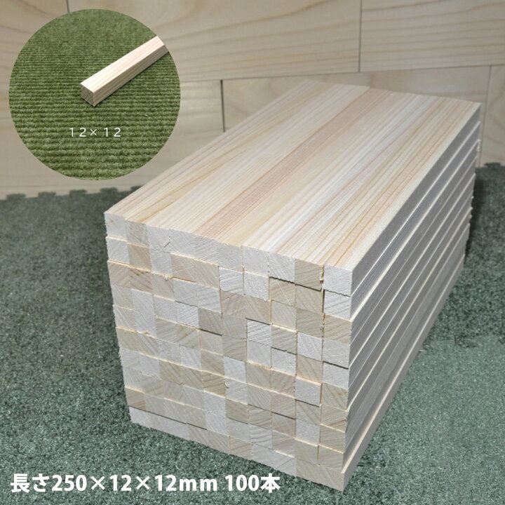 楽天市場】【12角短くカット100本】桧角材12×12×長さ250(mm)《模型 