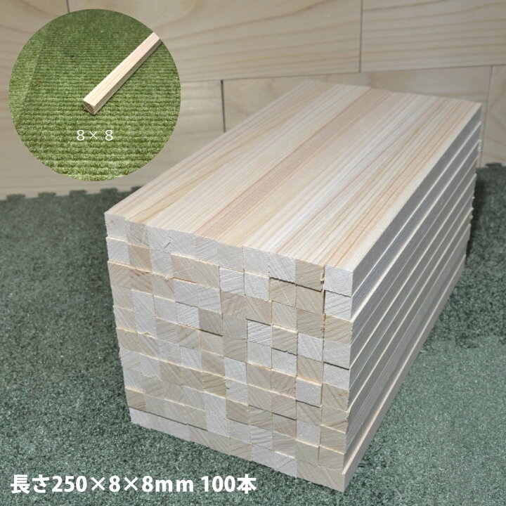 楽天市場】【8角短くカット100本】桧角材8×8×長さ250(mm)《模型製作 