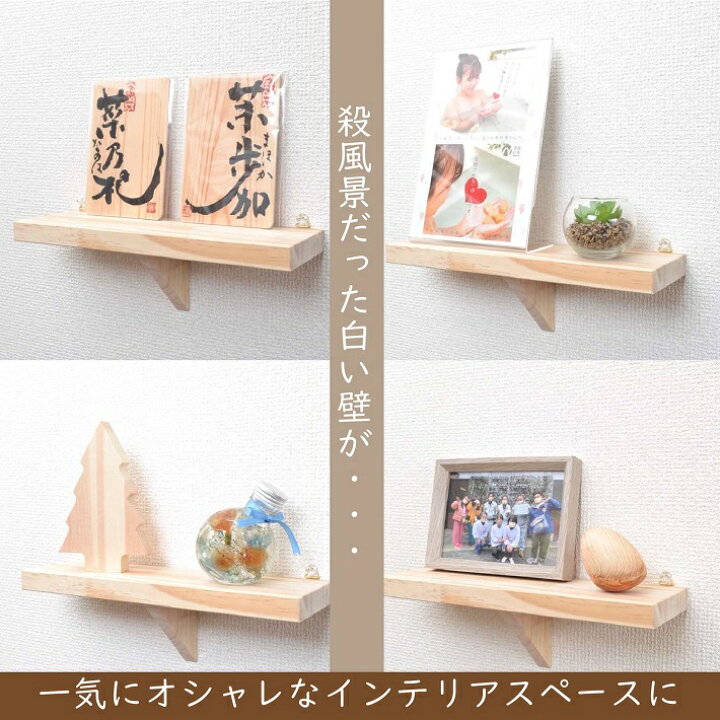 楽天市場】【長さ300×奥行90】壁に付けられる棚 ウォールシェルフ 1本 