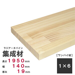 spCWށt[1×6]oC y1950mm×140mm×19mmz I[_[Jbgb؍  W pC ǖʎ[   I ς DIY jH ޗ  1×6 oC oCVbNX 