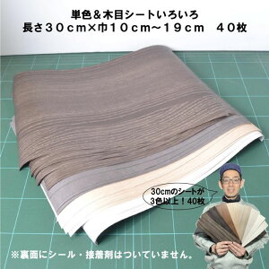 y30Z`zPFؖڃV[g낢 30cm×10cm`19cm 40 3Fȏ V[ESނȂb tB V[g CeAV[g JbeBOV[g C ،e[v [ ~j`A