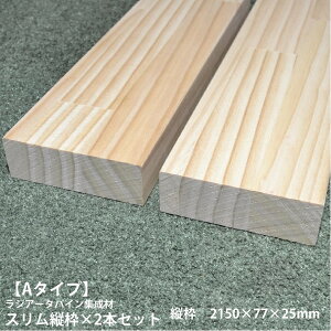 yA^Cv75pzXcg 2{Zbg 2150×77×25 I[_[JbgbWA[^pCW  cg  g pC a DIY jH  ؍