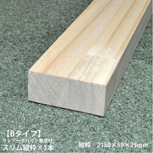yB^Cv57pzXcg 1{ 2150×59×25 I[_[JbgbWA[^pCW  cg  g pC a DIY jH  ؍