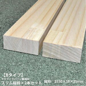 yB^Cv57pzXcg 2{Zbg 2150×59×25 I[_[JbgbWA[^pCW  cg  g pC a DIY jH  ؍