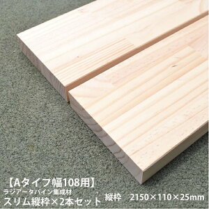 yA^Cv108pzXcg 2{ 2150×110×25 I[_[JbgbWA[^pCW  cg  g pC a DIY jH  ؍