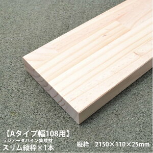 yA^Cv108pzXcg 1{ 2150×110×25 I[_[JbgbWA[^pCW  cg  g pC a DIY jH  ؍