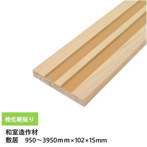 �y���^�V�L�C�z�y����950�`3950mm�Ή��z�O���ϓ\�蔖�^�~�� 2�{�a(�X�x���e�[�v�t) ��102×��15mm 1�{ �O�˔\��E���W�A�[�^�p�C���c�ށE�T���_�[�d�グ�E�I�[�_�[�J�b�g�E�H�꒼�� �a����