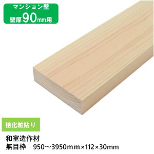 yǌ90pژgzy950`3950mmΉzOϓ\薳ژg g  112×30mm 1{ O˔\EWA[^pCcށET_[dグEI[_[JbgEH꒼ a }V