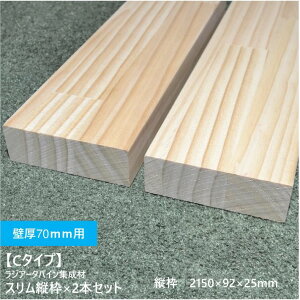 yC^Cv90p2{zXcg 2{Zbg 2150×92×25(mm) ǌ70mmp I[_[JbgbWA[^pCW  cg  g pC a DIY jH  ؍
