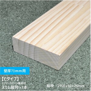 yC^Cv90pzXcg 1{ 2150×92×25(mm) ǌ70mmp I[_[JbgbWA[^pCW  cg  g pC a DIY jH  ؍