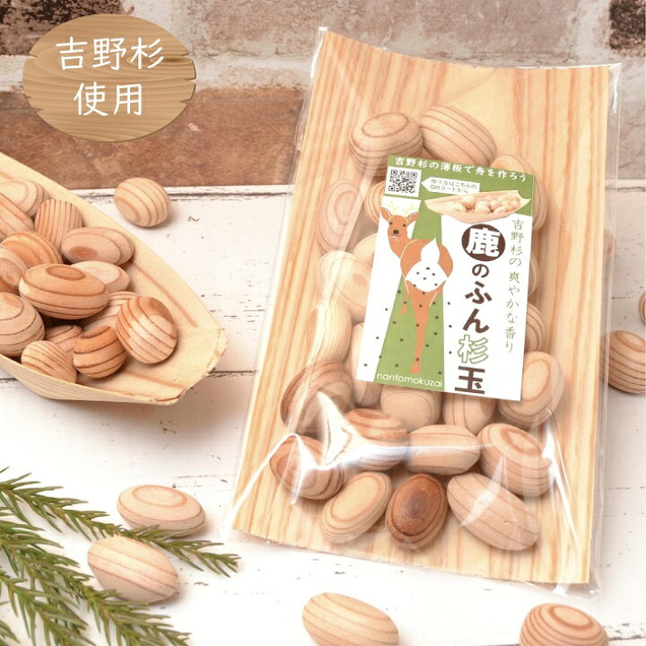 楽天市場】鹿のふん杉玉 杉の薄板セット｜杉玉 木玉 湯玉 スギ 杉 端材 