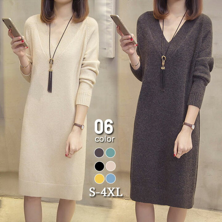 楽天市場 ニットワンピース 冬服 秋服 レディース 40代 ワンピース Vネック 韓国風 おしゃれ 大人 セーターワンピース 無地 厚手 きれいめ 代 30代 南山商店 楽天市場 ニットワンピース 冬服 秋服 レディース 40代 ワンピース Vネック 韓国風 おしゃれ 大人 セーターワンピース 無地 厚手 きれいめ 代 30代 南山商店