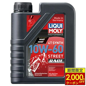 �_�ő�2,000�~OFF�N�[�|���^ LIQUIMOLY ���L���� 4�T�C�N���G���W���I�C�� Motorbike 4T Synth 10W-60 StreetRace 1L
