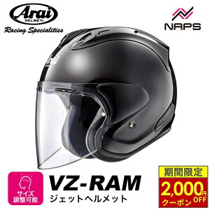 �_�ő�2,000�~OFF�N�[�|���^ Arai �A���C �w�����b�g VZ-RAM �W�F�b�g�w�����b�g �O���X�u���b�N �T�C�Y XS S M L XL �u�C�[�b�g ���� VZ���� �o�C�N �X�|�[�e�B �X�^�C���b�V�� ���������� �����\ ��