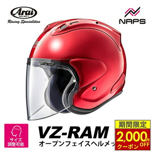 �_�ő�2,000�~OFF�N�[�|���^ Arai �A���C �w�����b�g VZ-RAM [VZ����] �W�F�b�g�w�����b�g �J�[�����b�h �w�����b�g �o�C�N �I�[�g�o�C �p�i �����Y ���f�B�[�X �j�� ���� ���������� ������� ���[