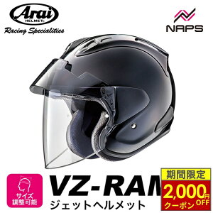 �_�ő�2,000�~OFF�N�[�|���^ Arai �A���C �w�����b�g VZ-RAM PLUS [VZ ���� �v���X] �W�F�b�g�w�����b�g �O���X�u���b�N �w�����b�g �o�C�N �I�[�g�o�C �p�i �����Y ���f�B�[�X �j�� ���� ���������� 