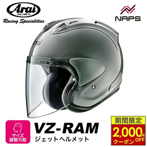 �_�ő�2,000�~OFF�N�[�|���^ Arai �A���C �w�����b�g VZ-RAM [VZ����] �W�F�b�g�w�����b�g ���_���O���[ �w�����b�g �o�C�N �I�[�g�o�C �p�i �����Y ���f�B�[�X �j�� ���� ���������� ������� ���[